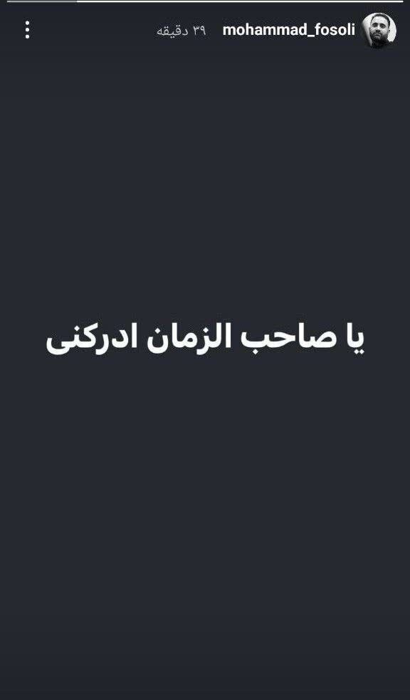 واکنش مداحان اهلبیت (ع) به «وعده صادق»