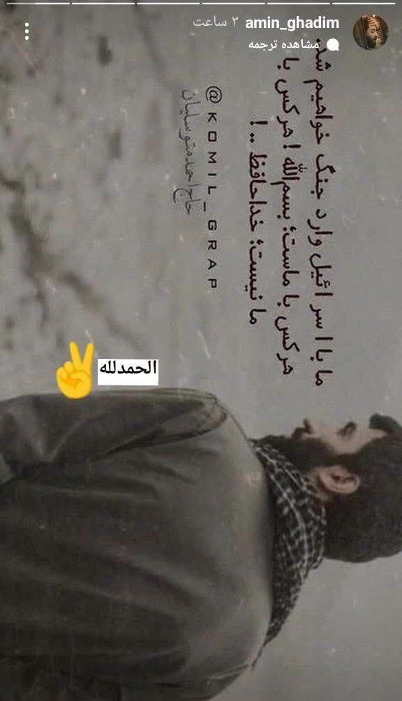 واکنش مداحان اهلبیت (ع) به «وعده صادق»