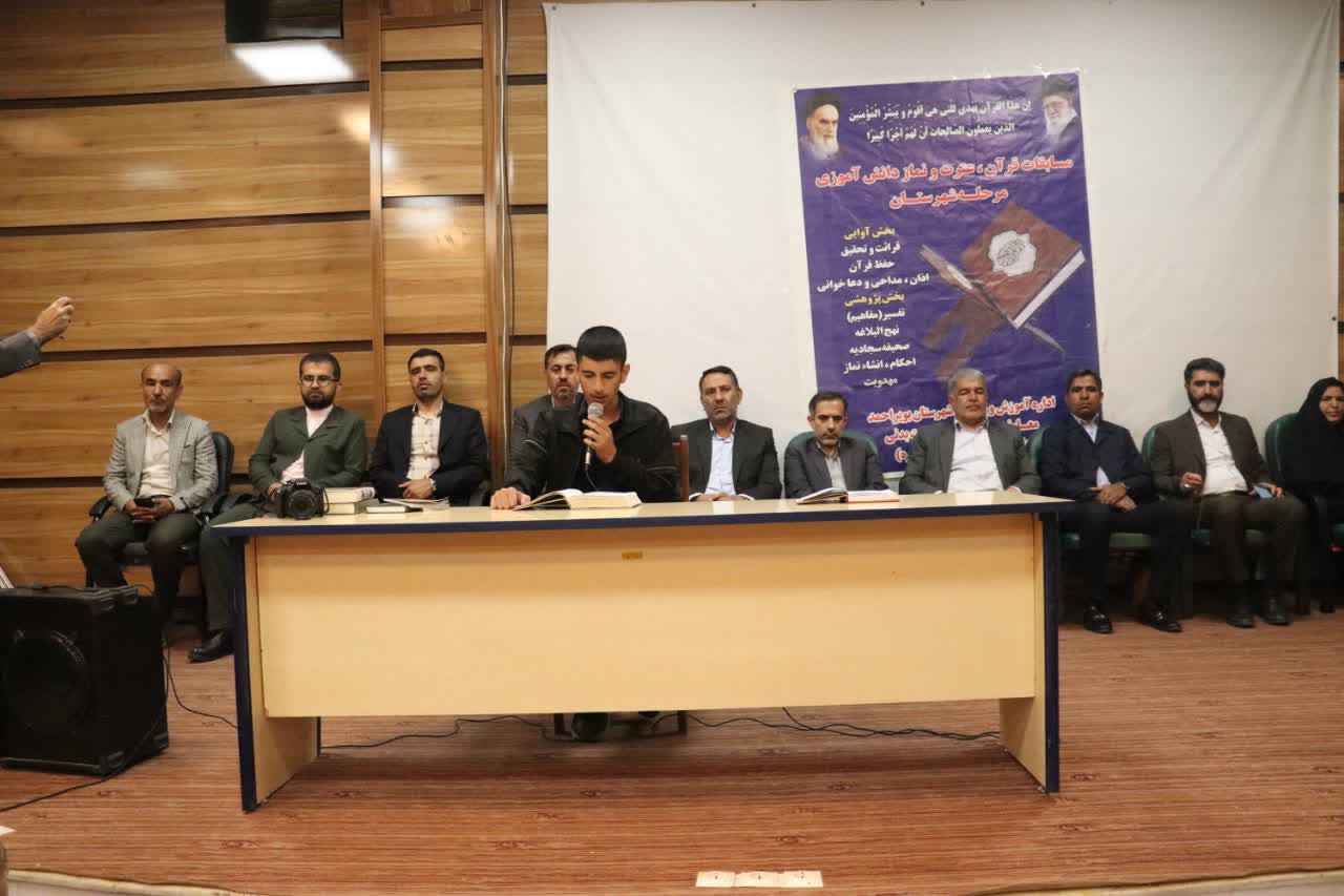 رقابت ۲۵ هزار دانش آموز در مسابقات قرآن، نماز، عترت مرحله شهرستانی در بویراحمد