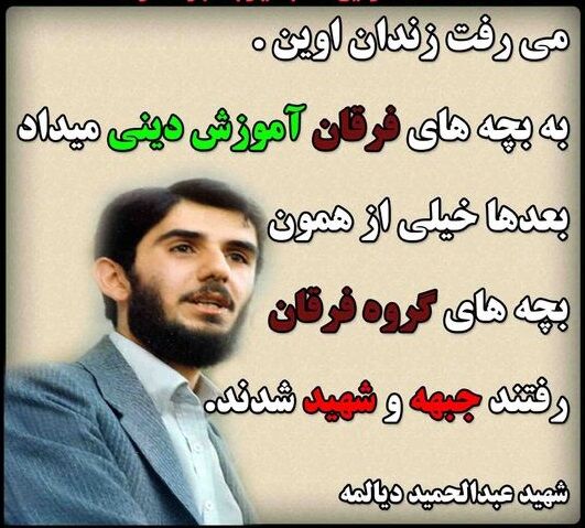 آغاز به کار طرح شهید دیالمه با حضور اولیه ۱۰ هزار نفر از معلمان کشور