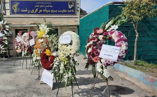 تقدیر مردم رشت از سپاه پاسداران با اهداء گل