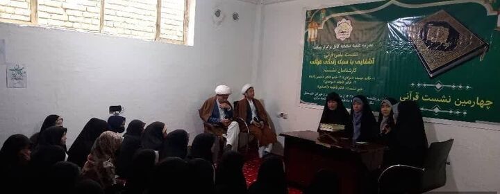 نشست آشنایی با سبک زندگی قرآنی در افغانستان برگزار شد