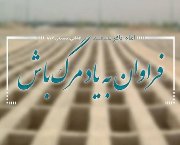 چگونه با شهدا محشور شویم؟