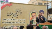 پیکر مطهر یادگار هشت سال دفاع مقدس «محمد کیانی» در شهرکرد تشیع شد