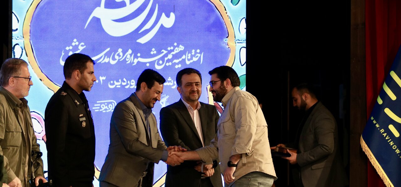 اختتامیه هفتمین جشنواره مردمی مدرسه عشق