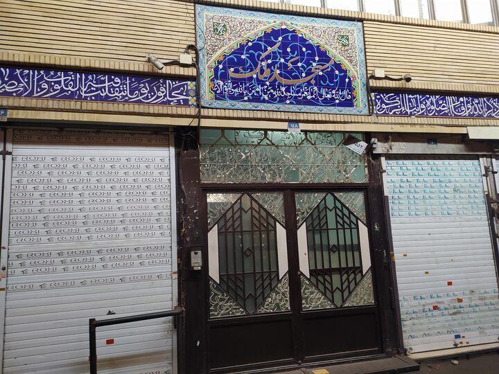 مسجدی که نگین بازار تهران است