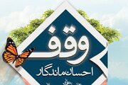 وقف منزل مسکونی با نیت توسعه فعالیت‌های قرآنی در تهران