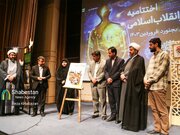 اختتامیه هفته هنر انقلاب اسلامی در بجنورد