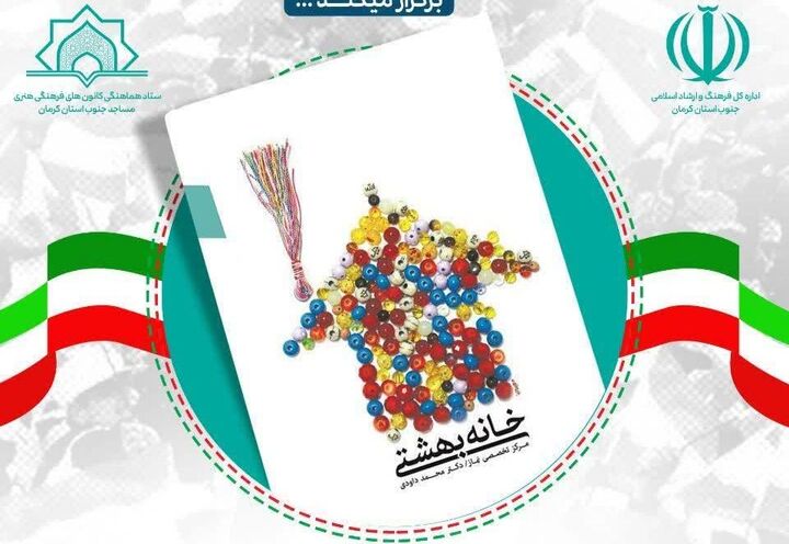 اسامی برندگان مسابقه خانه بهشتی اعلام شد