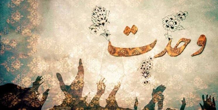 تفرقه و اختلاف ممنوع