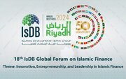 ریاض، میزبان همایش جهانی «نوآوری و کارآفرینی در اقتصاد اسلامی»