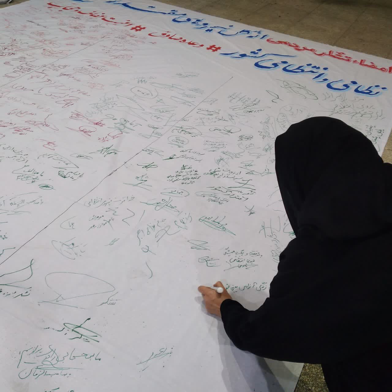 تداوم پویش مردمی گیلان در حمایت از نیروهای نظامی کشور