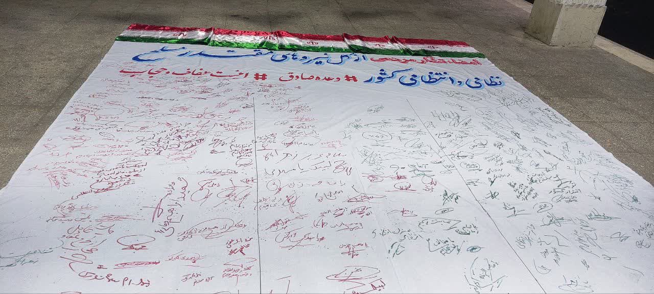 تداوم پویش مردمی گیلان در حمایت از نیروهای نظامی کشور