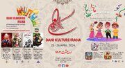 برگزاری روزهای فرهنگی جمهوری اسلامی ایران در سارایوو