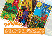 برپایی نمایشگاه نقاشی «بهارانه» در خانه فرهنگ شهید اندرزگو