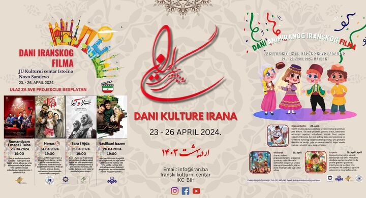 برگزاری روزهای فرهنگی جمهوری اسلامی ایران در سارایوو