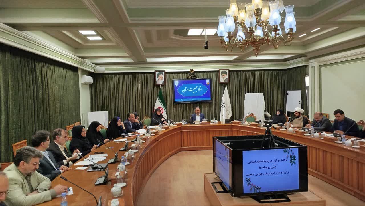 رونمایی از پوستر برگزاری دومین رویداد اهدای جایزه ملی جوانی جمعیت