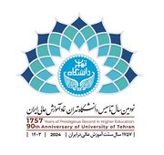 برگزاری آیین بزرگداشت ۱۷۵۷ سالگی سنت دانشگاهی ایران