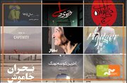 استقبال از نمایش ۹ مستند جشنواره «سینماحقیقت» در دانشگاه هنر تهران