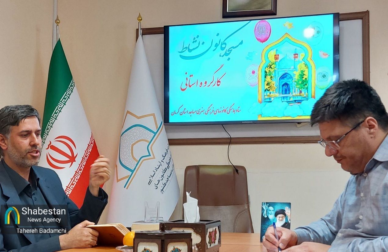 اشتراکگذاری تجربیات موفق کار نوجوانانه در طرح مسجد، کانون نشاط