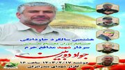 مراسم بزرگداشت سردار شهیدجواد دوربین در انزلی برگزار می شود