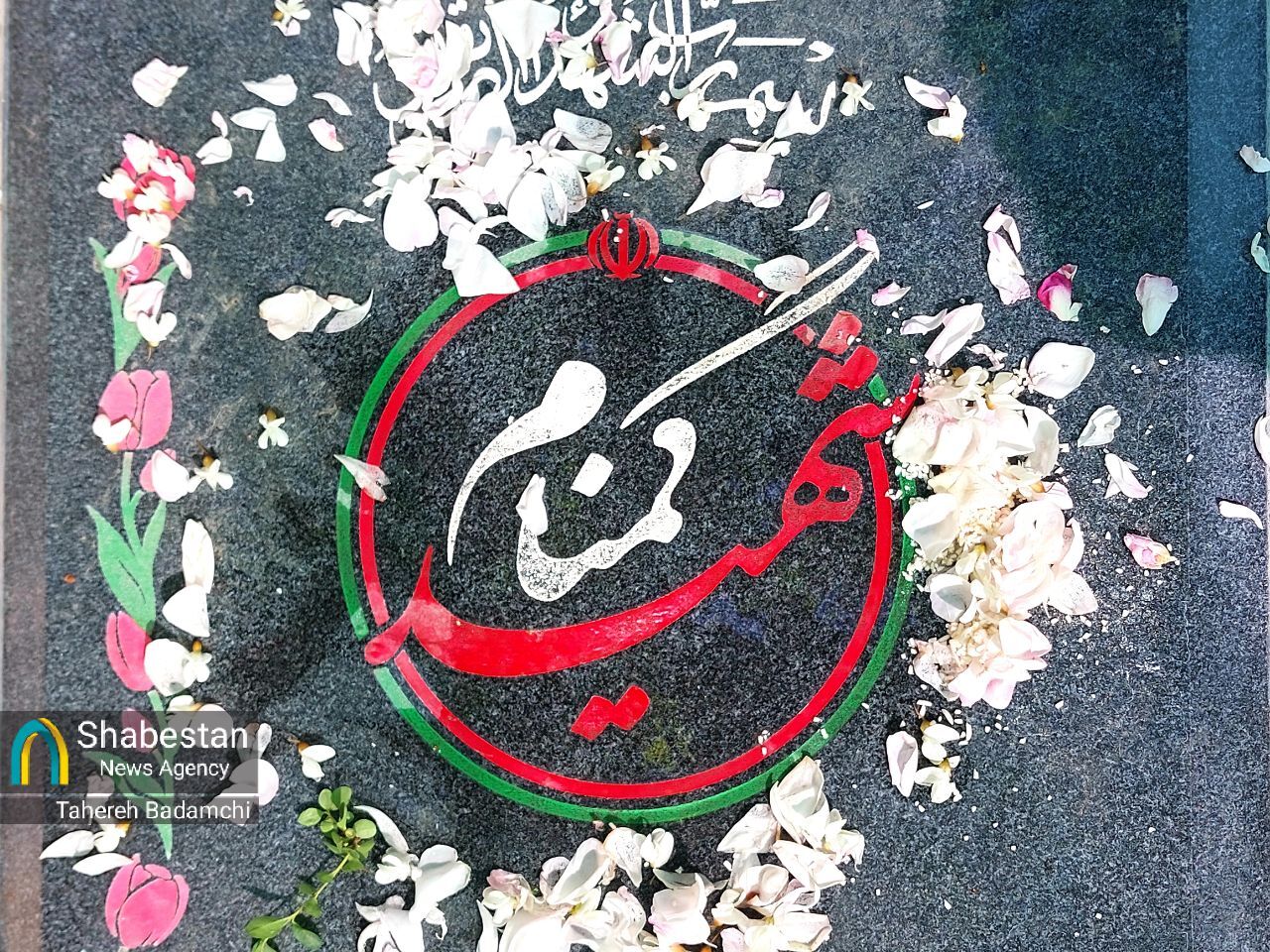 گمنامِ بالاشهر