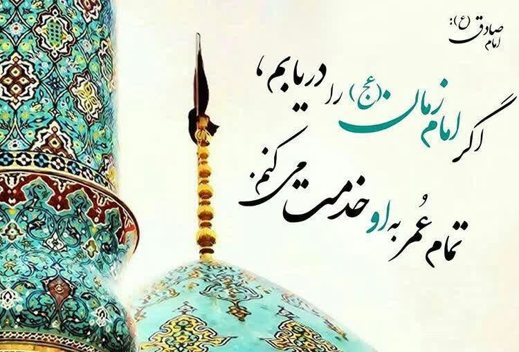 «انتظار فرج» مهمترین توصیه امام صادق(ع) به شیعیان در عصر غیبت