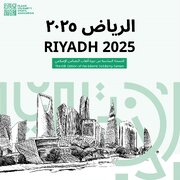 ریاض میزبان ششمین دوره بازی‌های همبستگی کشورهای اسلامی ۲۰۲۵