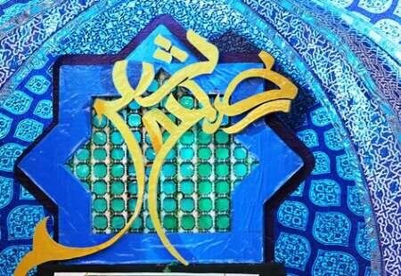 خانه حاج ماشاءالله میزبان محفل شعرخوانی رضوی می‌شود