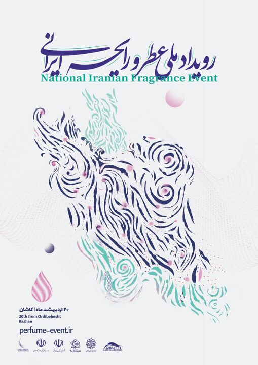 نخستین رویداد ملی عطر و رایحه ایرانی برگزار می‌شود