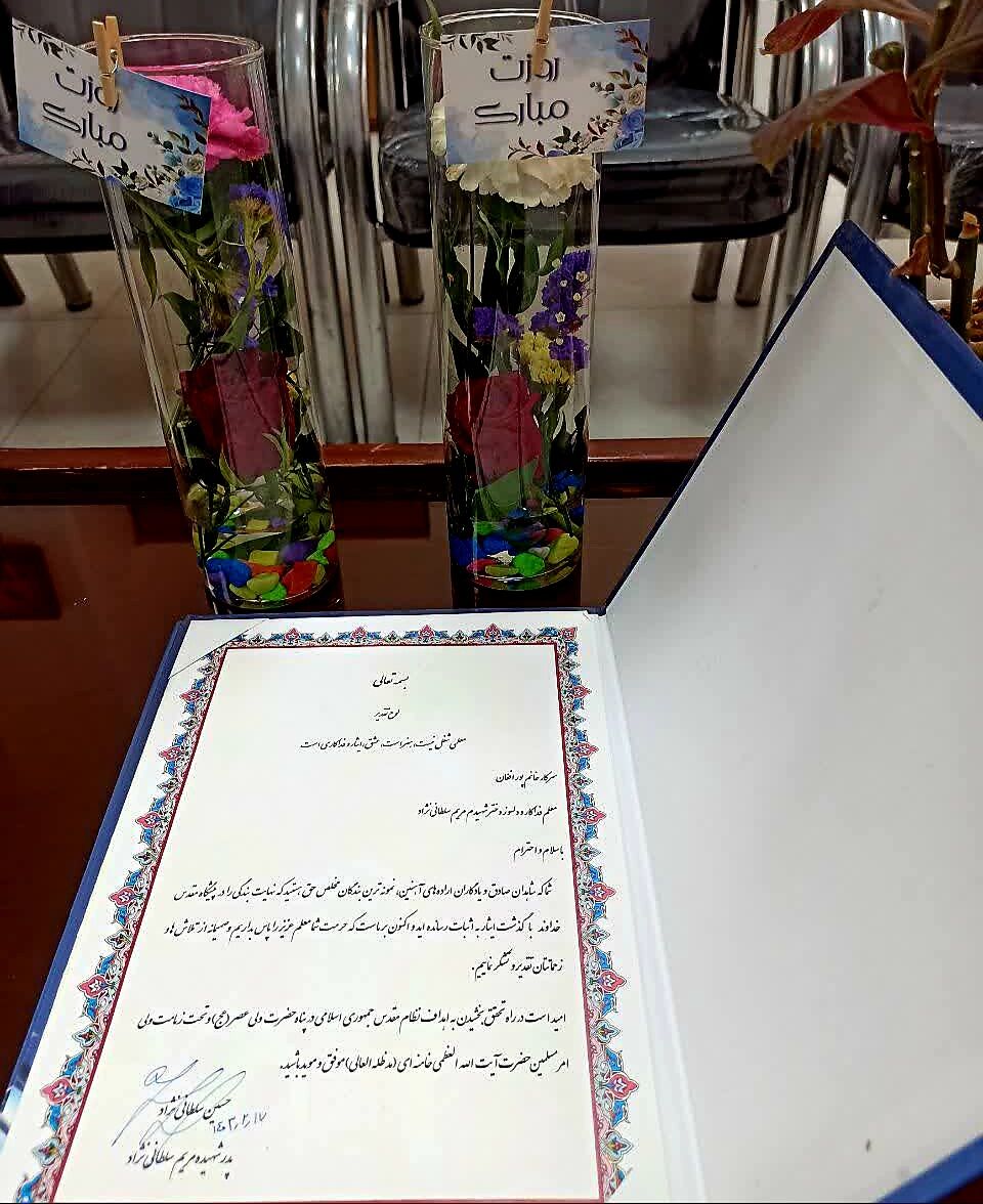 نیابت از یک شهیده تا سبک قاضیالقضات کرمان در پاسداشت مقام معلم