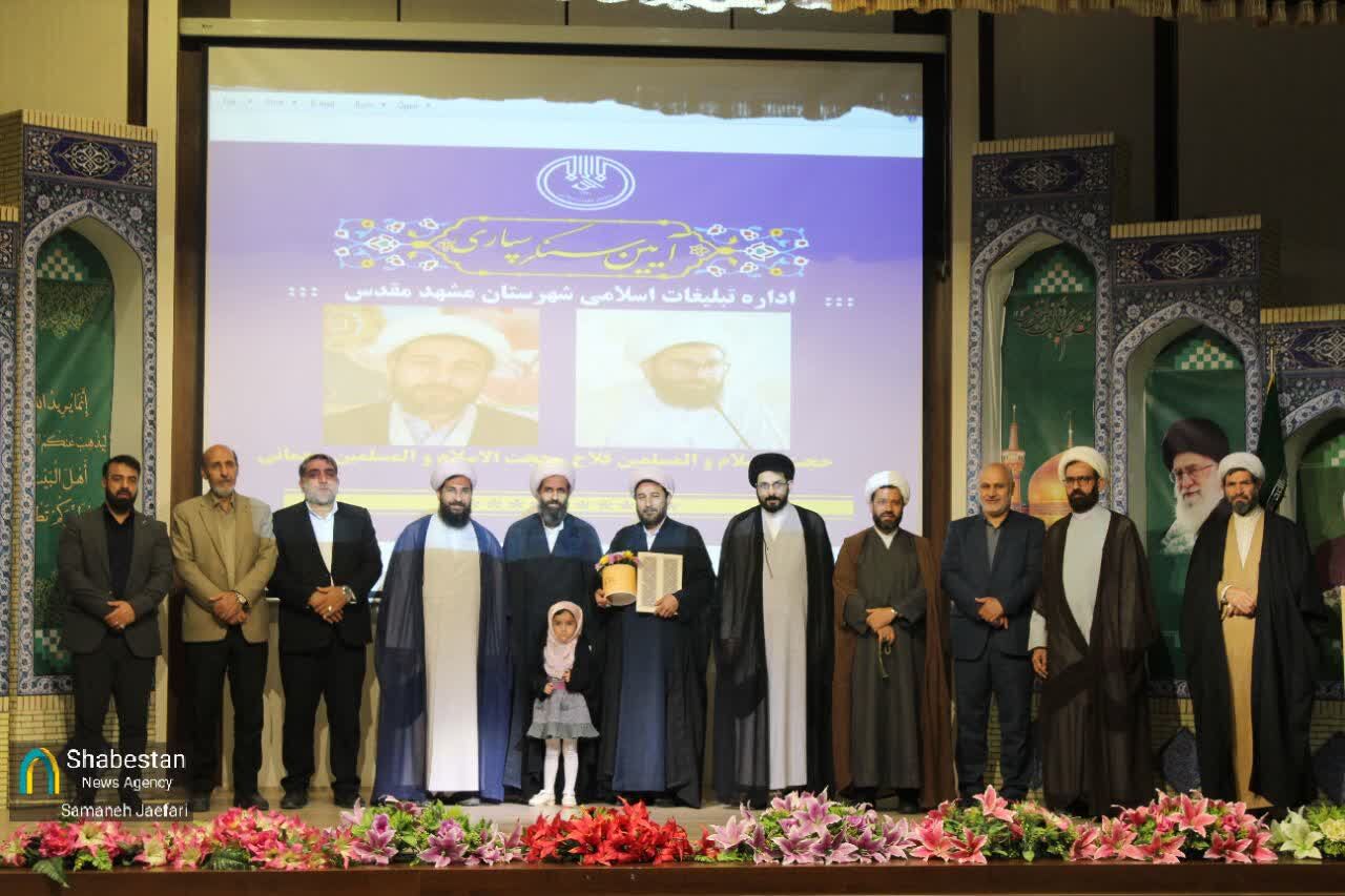 تغییر در سازمان تبلیغات اسلامی مشهد