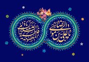 کانون‌های مساجد استان مرکزی میزبان جشن‌های دهه کرامت
