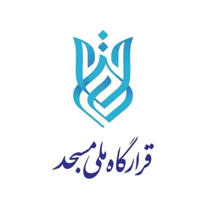 عهد خدمت مسئولان مسجدی برای عمران معنوی و مادی مساجد