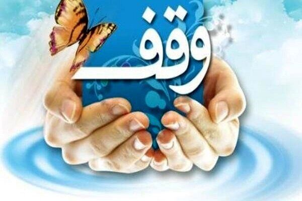 اهتمام مردم به وقف علم گسترش یافته است