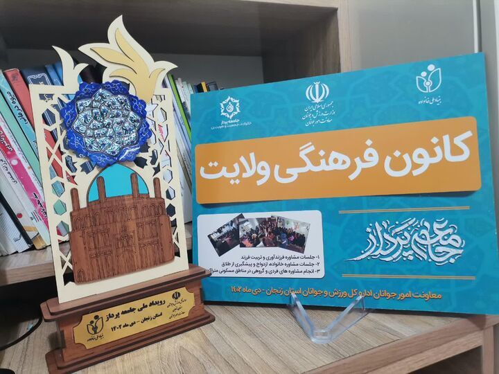 کانونهای مساجد اثرگذار در حوزه جمعیت و فرزندآوری تجلیل میشوند