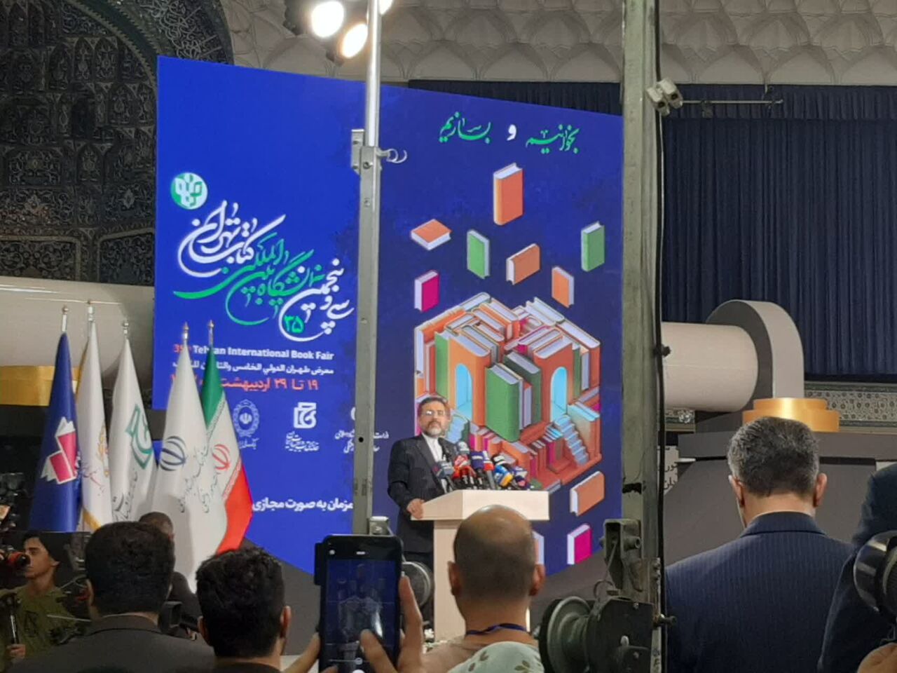 گشایش رسمی سی‌وپنجمین نمایشگاه بین‌المللی کتاب تهران با شعار «بخوانیم و بسازیم»