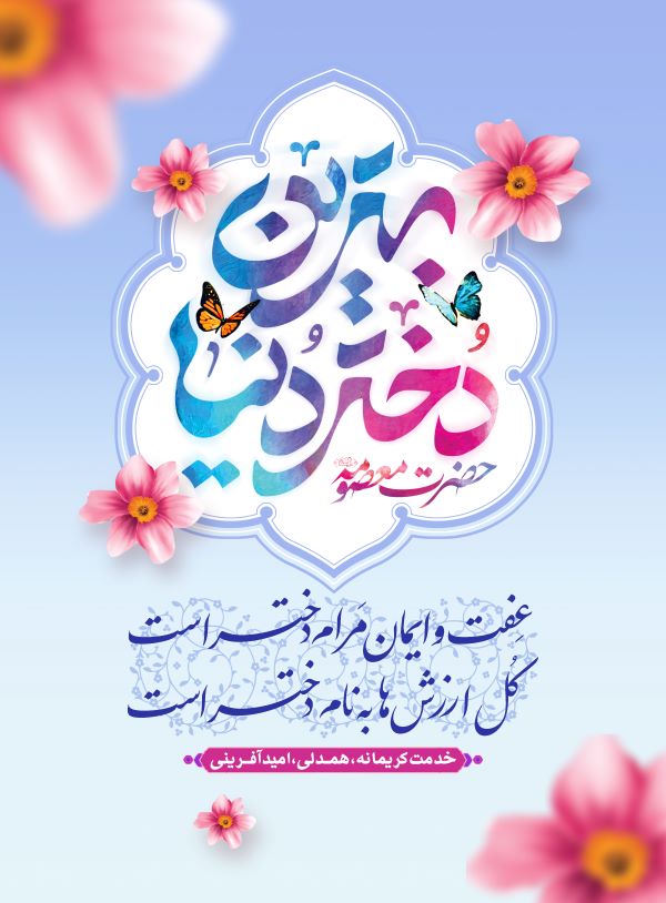 گروههای هنری مساجد پای کار جشنهای دهه کرامت