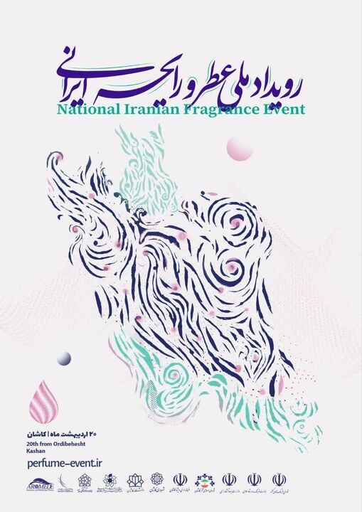 کاشان میزبان نخستین رویداد ملی عطر و رایحه ایرانی