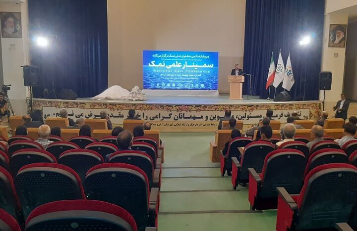 برگزاری نخستین سمینار علمی «نمک» در آران و بیدگل