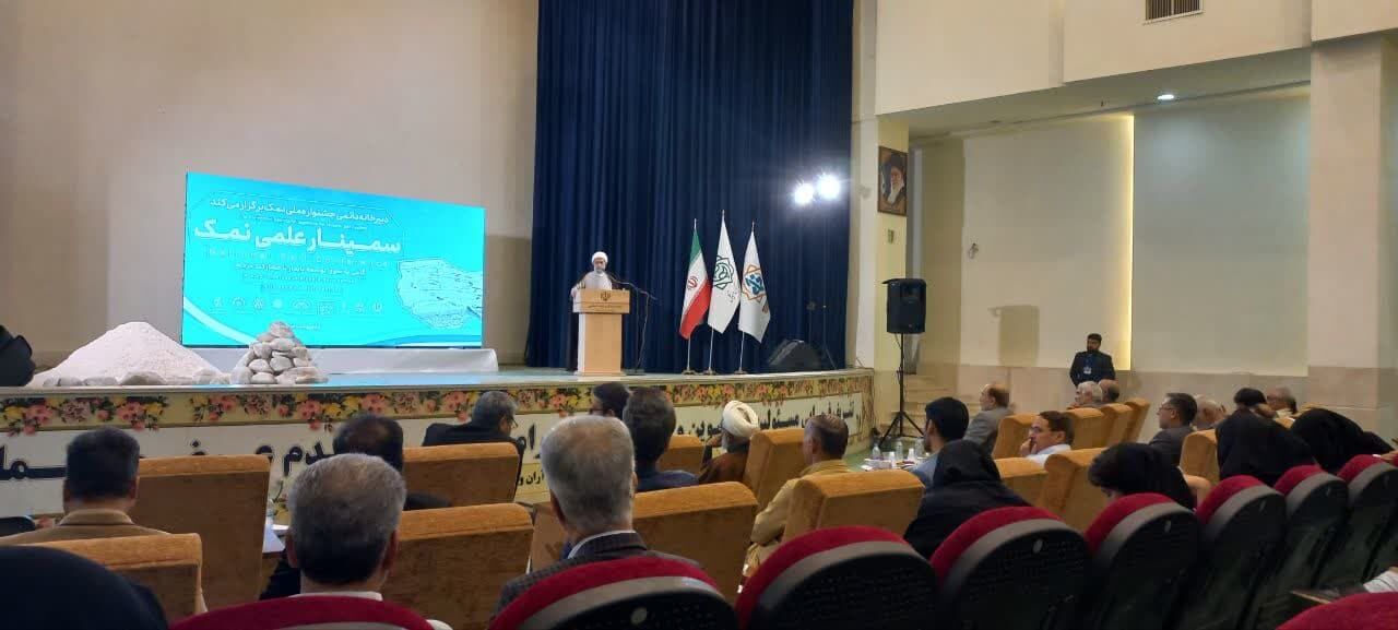 برگزاری نخستین سمینار علمی «نمک» در آران و بیدگل