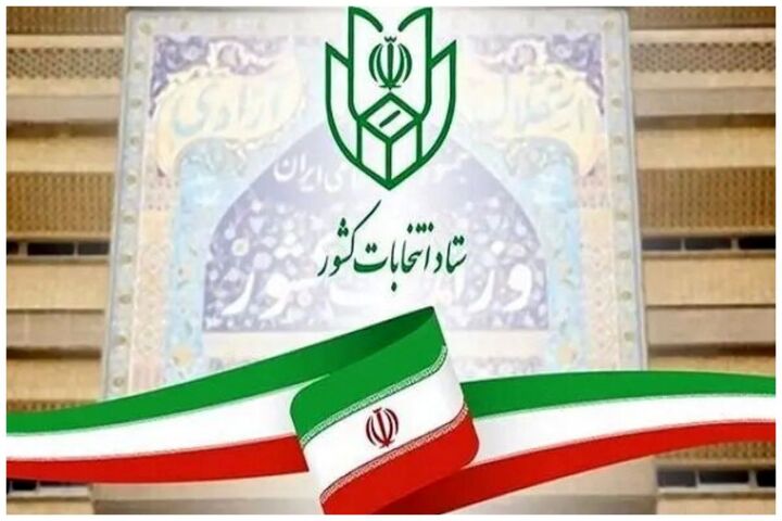 نماد، اوراق و آثار تبلیغاتی نباید در محل شعب اخذ رای وجود داشته باشد