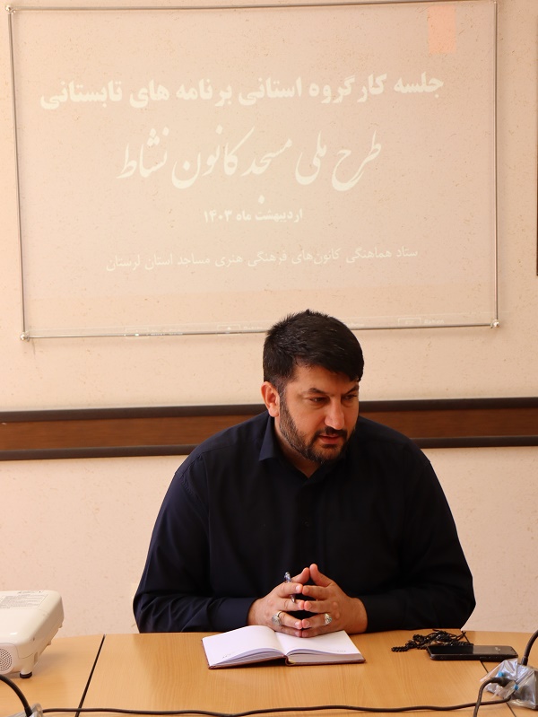 اوقات فراغت فرصتی برای جذب اقشار مختلف مردم به مساجد است