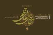 رونمایی از پیمایش «عادت‌های خواندن ایرانیان» و کتاب «مردی با آرزوهای دوربرد»