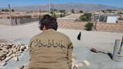 اعزام کاروان جهادی میقات الرضا به روستای عرب آباد طبس