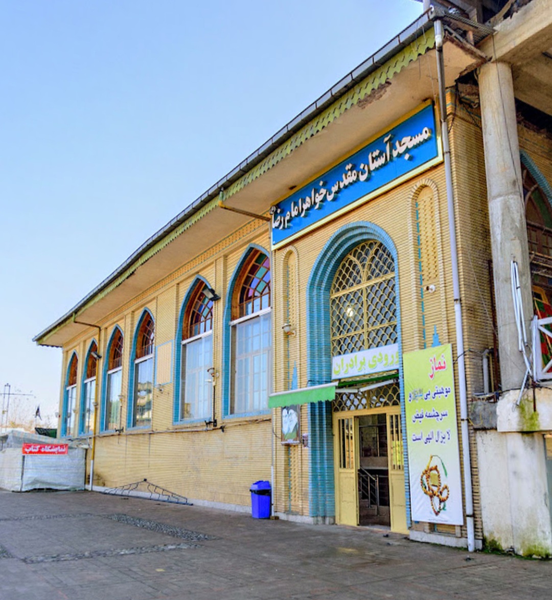 خواهر امام، امامزادهای برای دلتنگیهای بی وقفه