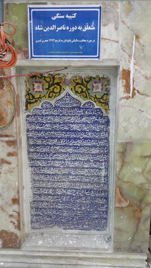 خواهر امام، امامزادهای برای دلتنگیهای بی وقفه