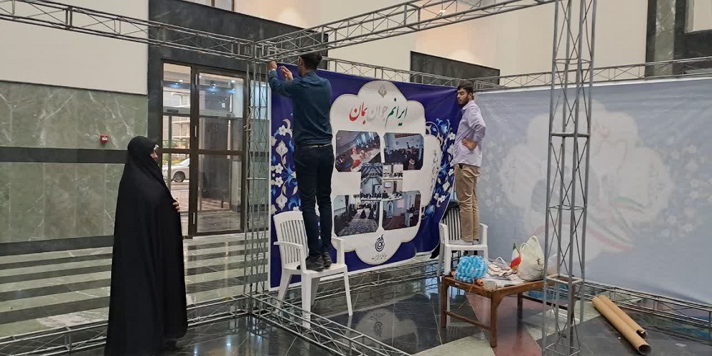 دومین رویداد ملی جوانی جمعیت با تجلیل از منتخبین استانی برگزار میشود