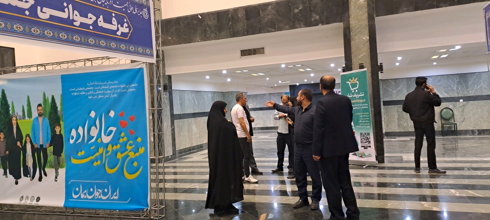 دومین رویداد ملی جوانی جمعیت با تجلیل از منتخبین استانی برگزار میشود