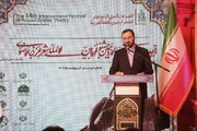 نخستین جشنواره بین‌المللی فیلم دینی رضوان آغاز به کار می‌کند